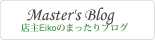 ブログ