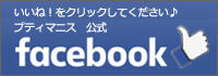 サイドメニュー　フェイスブック