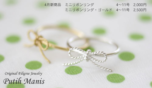4月新商品1
