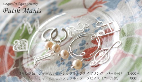 4月新商品2