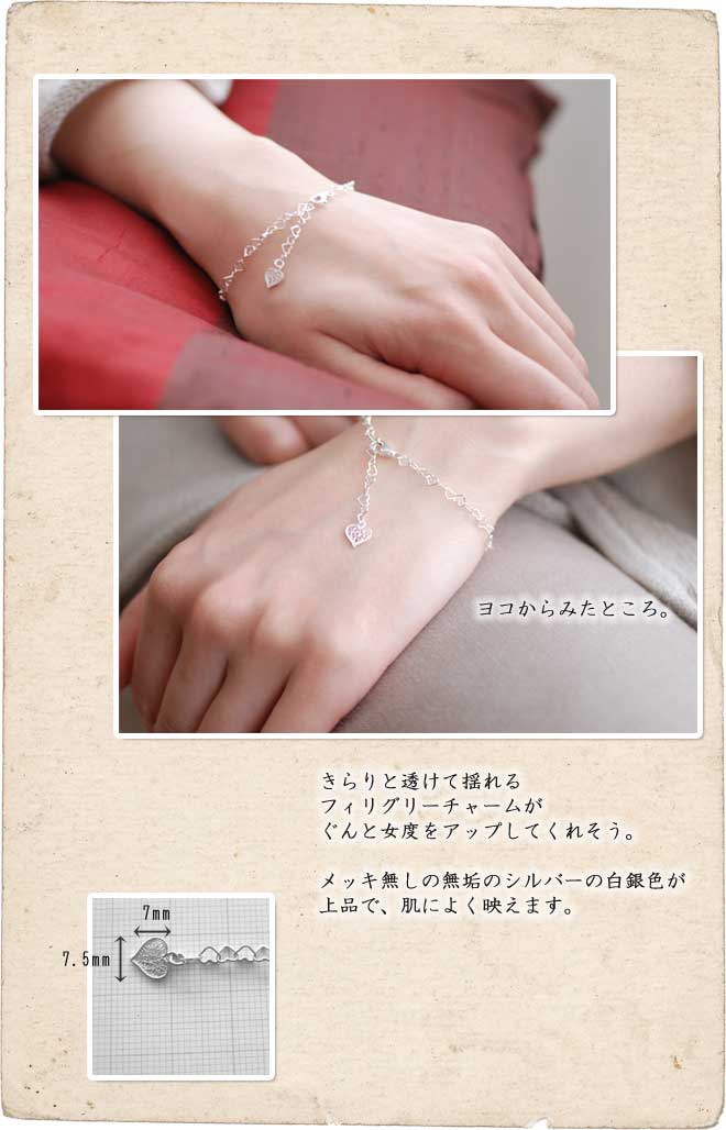 華奢で繊細な透かし・フィリグリーのハートチャームが揺れる♪華奢なハートチェーンブレスレット【silver925】 - 銀線細工工房 プティ・マニス