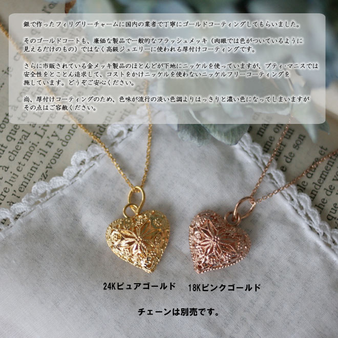 ネックレス,　Necklace, ニッケルフリー,　金属アレルギー,　銀線細工, フィリグリー,　フィリグラーナ