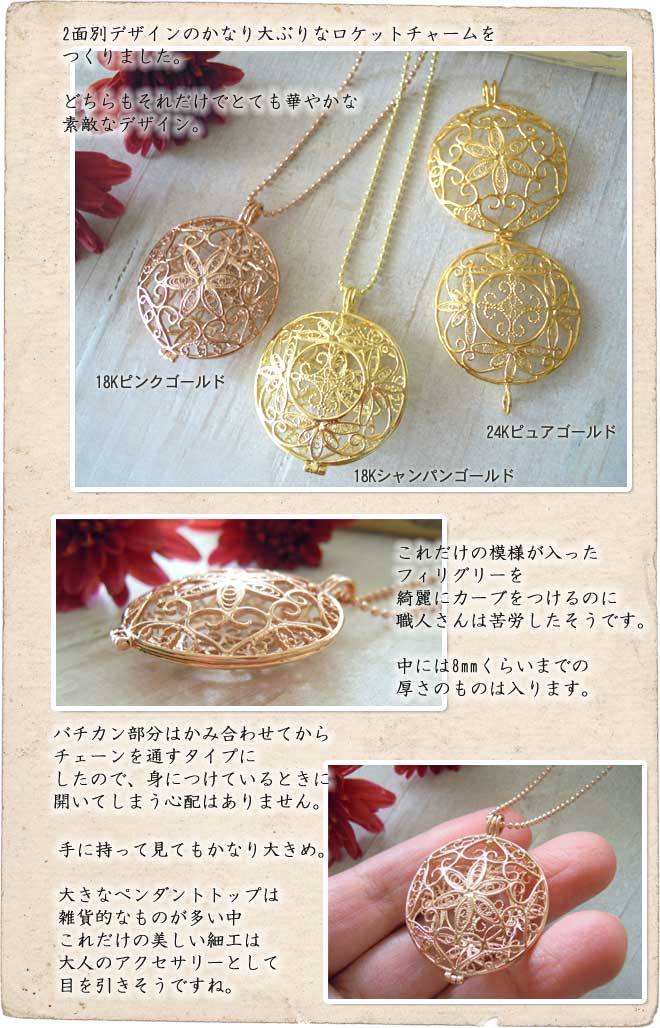 ネックレス,　Necklace, ロケット，ニッケルフリー,　金属アレルギー,　銀線細工, フィリグリー, filigree