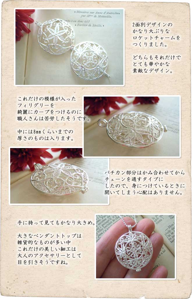 ネックレス,　Necklace, ロケット，ニッケルフリー,　金属アレルギー,　銀線細工, フィリグリー, filigree, silver925