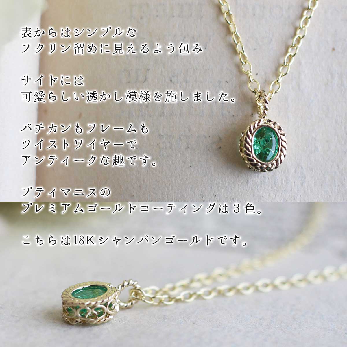 エメラルド,　emerald, ネックレス,　Necklace, ニッケルフリー,　金属アレルギー,　銀線細工, フィリグリー,　フィリグラーナ