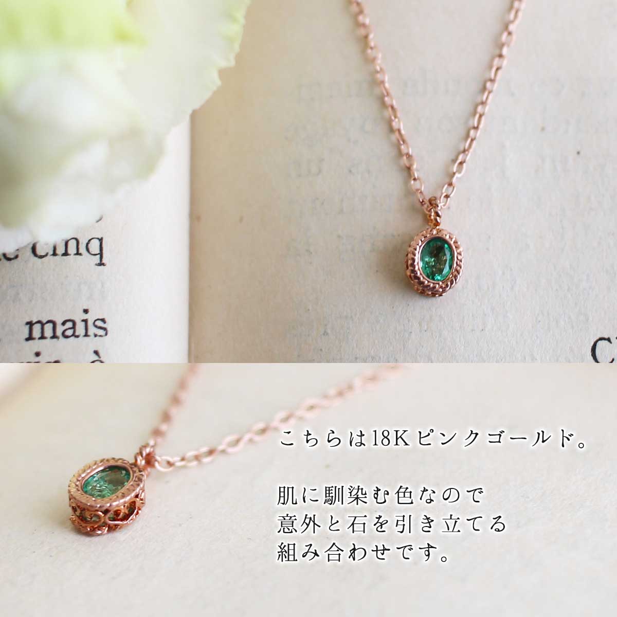 エメラルド,　emerald, ネックレス,　Necklace, ニッケルフリー,　金属アレルギー,　銀線細工, フィリグリー,　フィリグラーナ