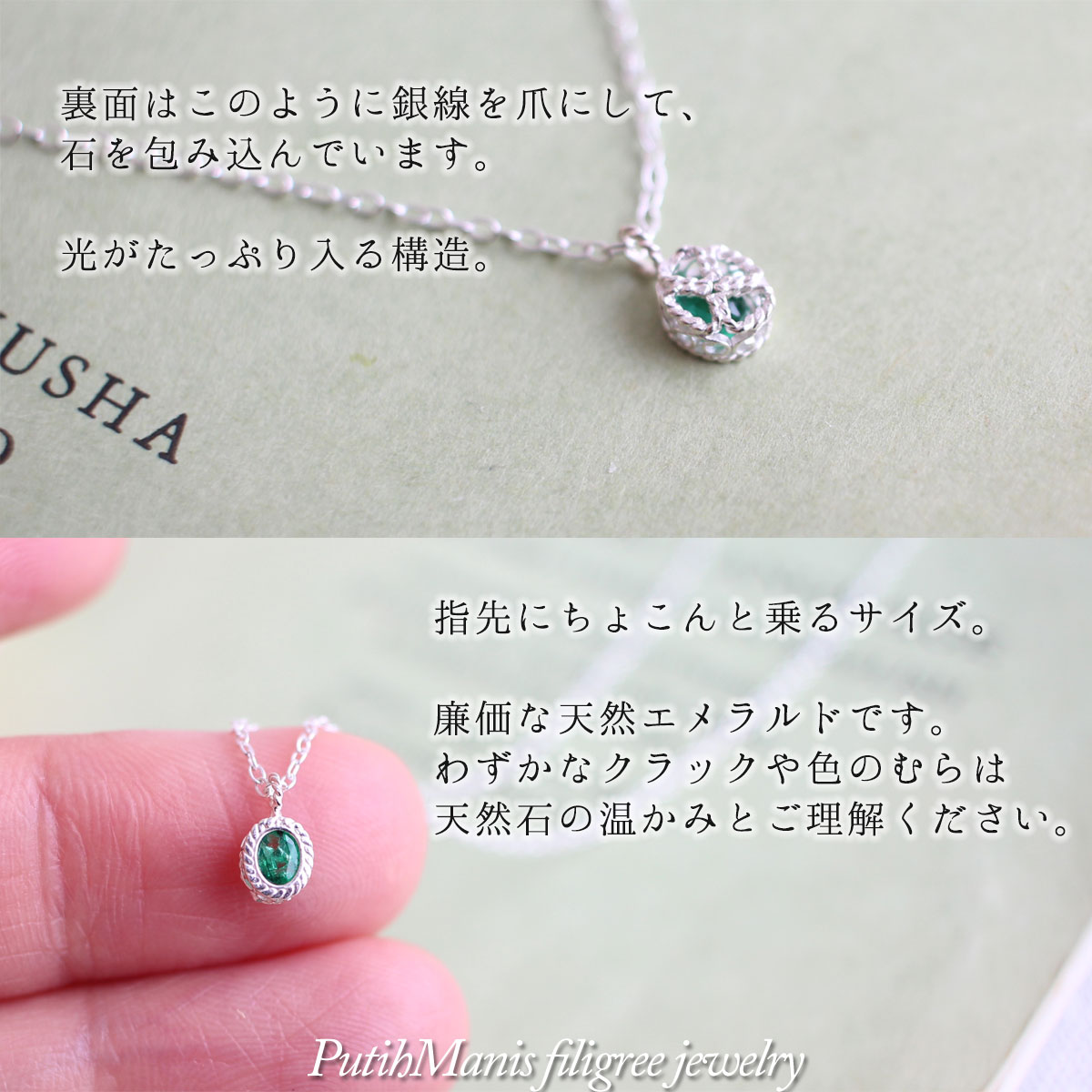 ネックレス,　エメラルド, Necklace, 銀線細工, フィリグリー,　フィリグラーナ