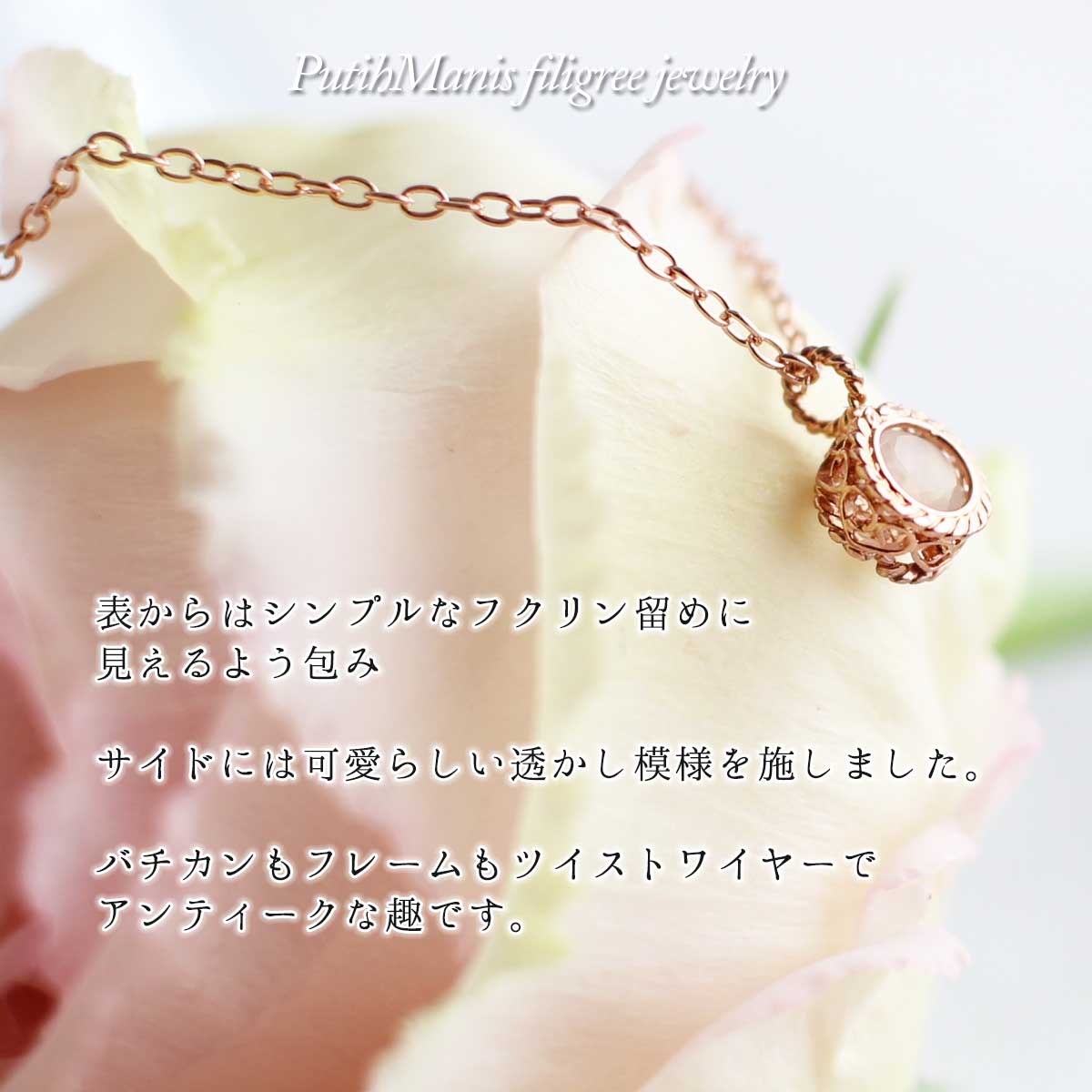 ムーンストーン,　ネックレス,　Necklace, ニッケルフリー,　金属アレルギー,　銀線細工, フィリグリー,　フィリグラーナ