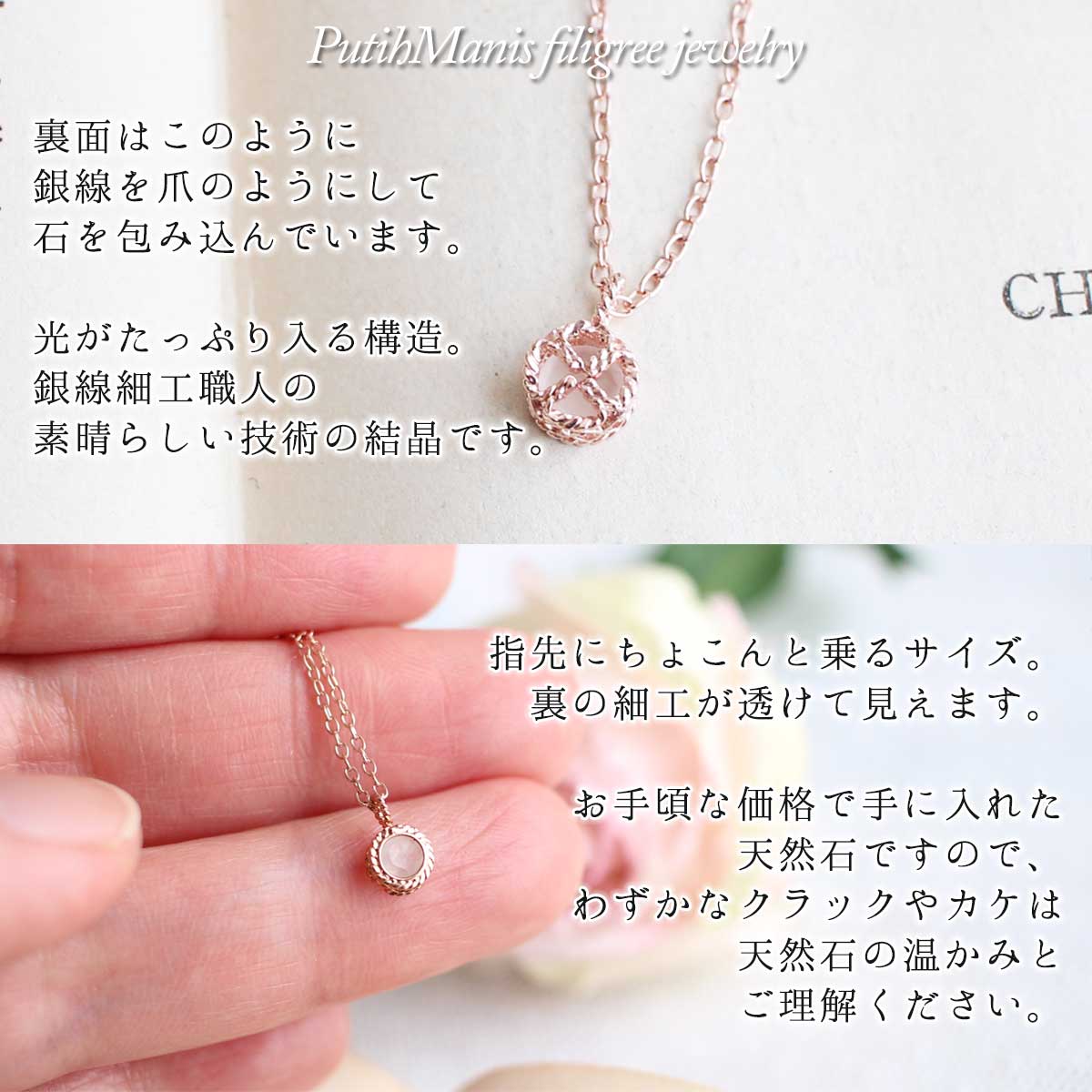 ムーンストーン,　ネックレス,　Necklace, ニッケルフリー,　金属アレルギー,　銀線細工, フィリグリー,　フィリグラーナ