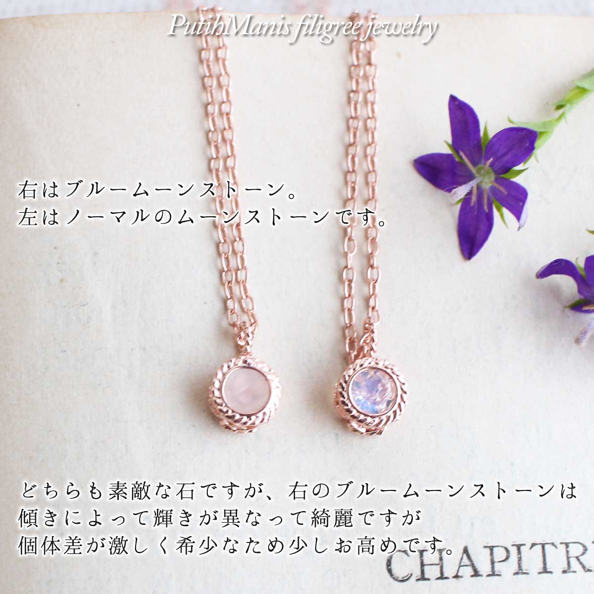 ムーンストーン,　ネックレス,　Necklace, ニッケルフリー,　金属アレルギー,　銀線細工, フィリグリー,　フィリグラーナ