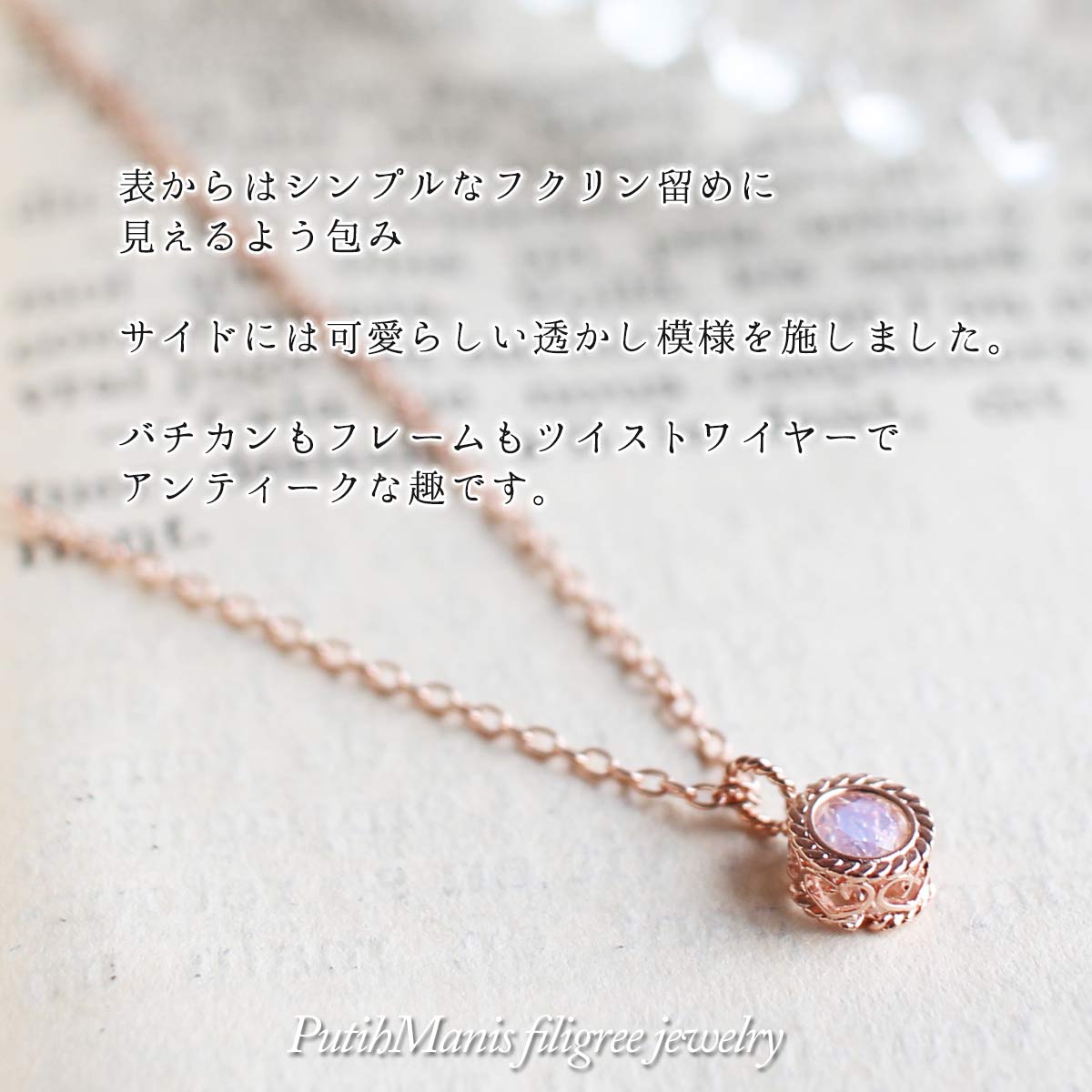 ブルームーンストーン,　ネックレス,　Necklace, ニッケルフリー,　金属アレルギー,　銀線細工, フィリグリー,　フィリグラーナ