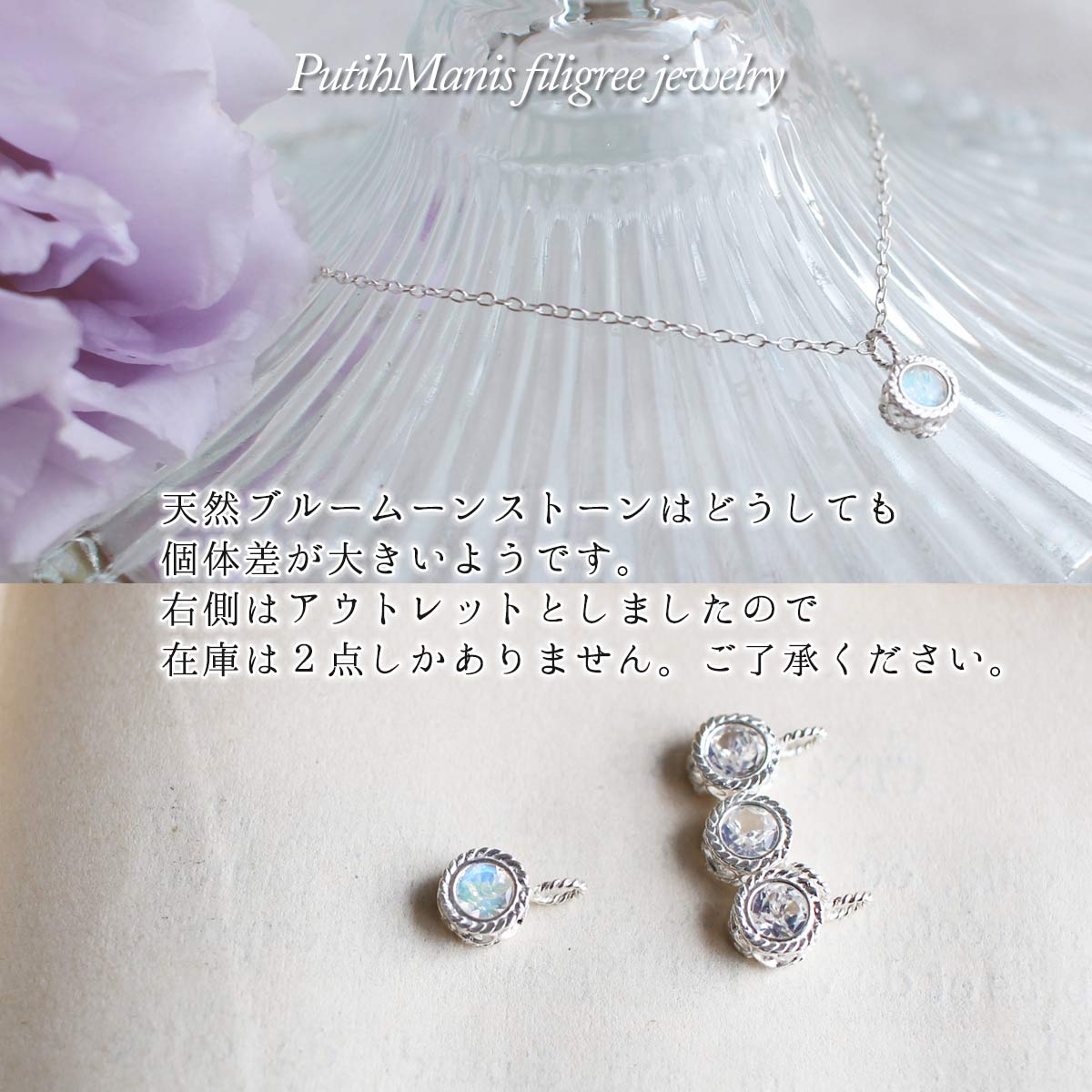 ネックレス,　ブルームーンストーン, Necklace, 銀線細工, フィリグリー,　フィリグラーナ