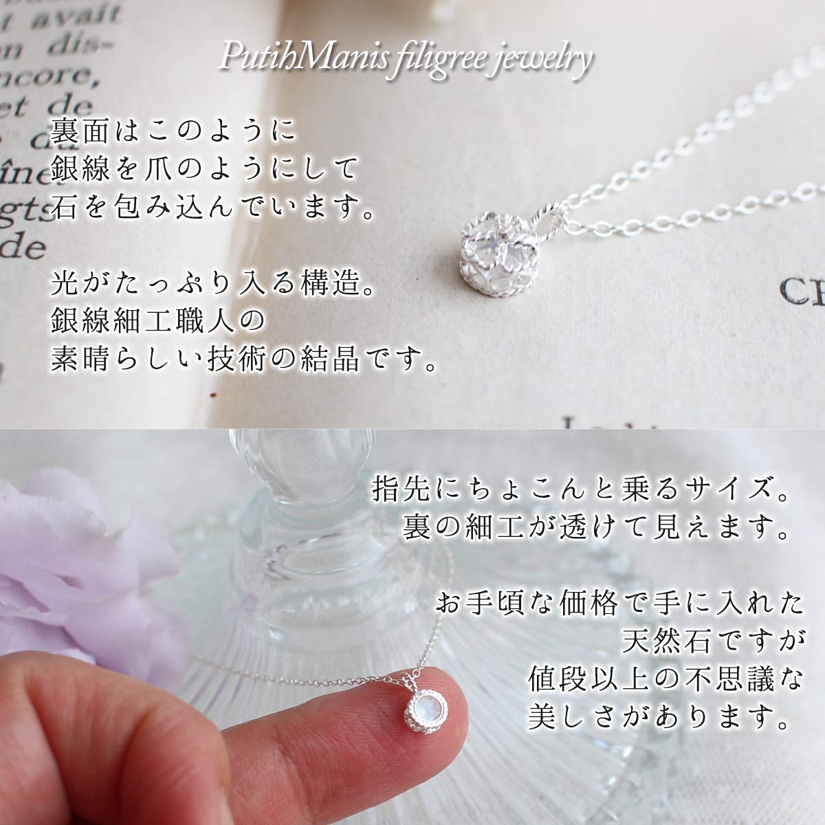 ネックレス,　ブルームーンストーン, Necklace, 銀線細工, フィリグリー,　フィリグラーナ