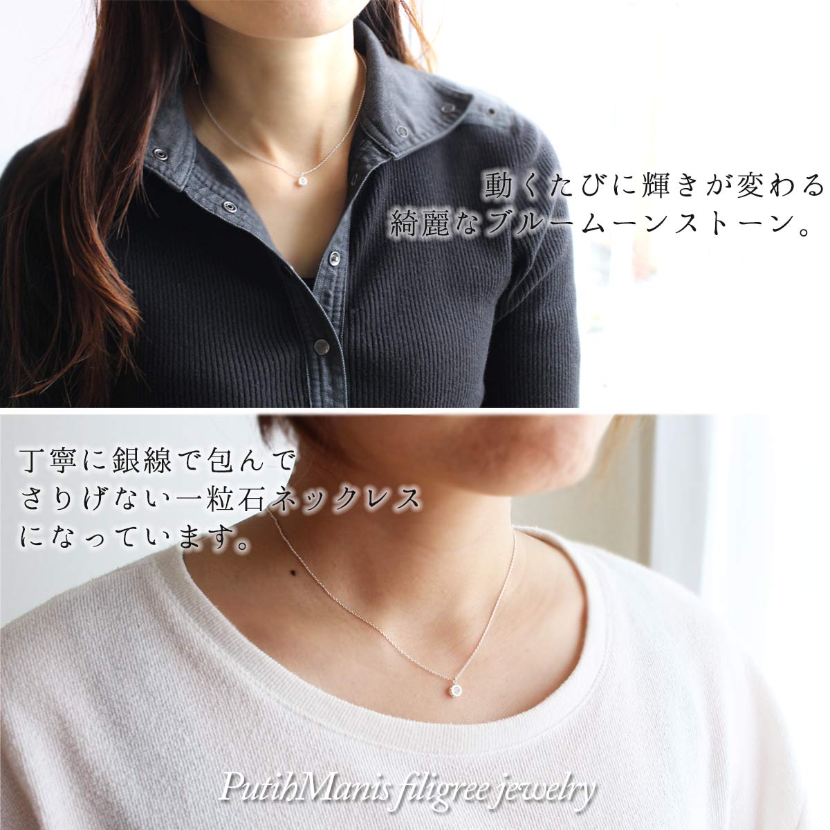 ネックレス,　ブルームーンストーン, Necklace, 銀線細工, フィリグリー,　フィリグラーナ