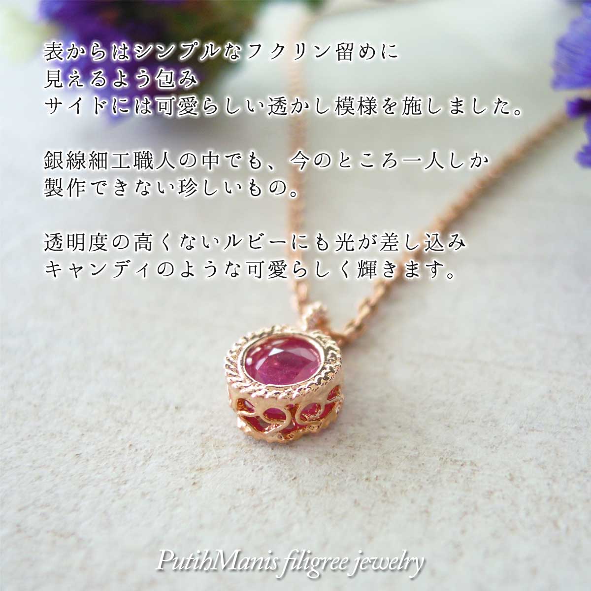 天然ルビーの一粒ネックレス