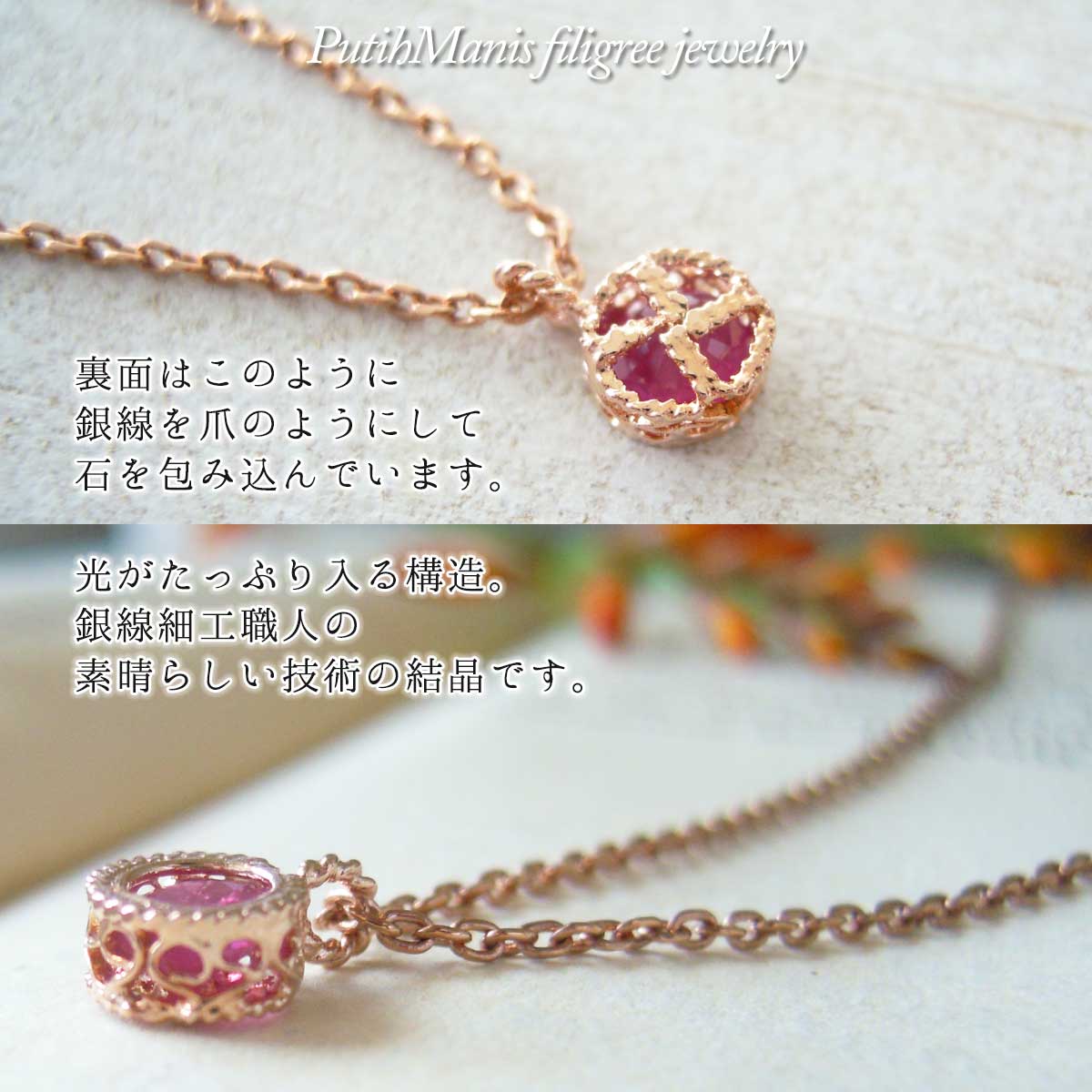 天然ルビーの一粒ネックレス