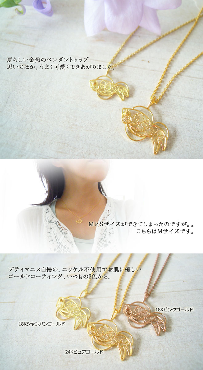 ネックレス,　Necklace, ニッケルフリー,　金属アレルギー,　銀線細工, フィリグリー,　フィリグラーナ