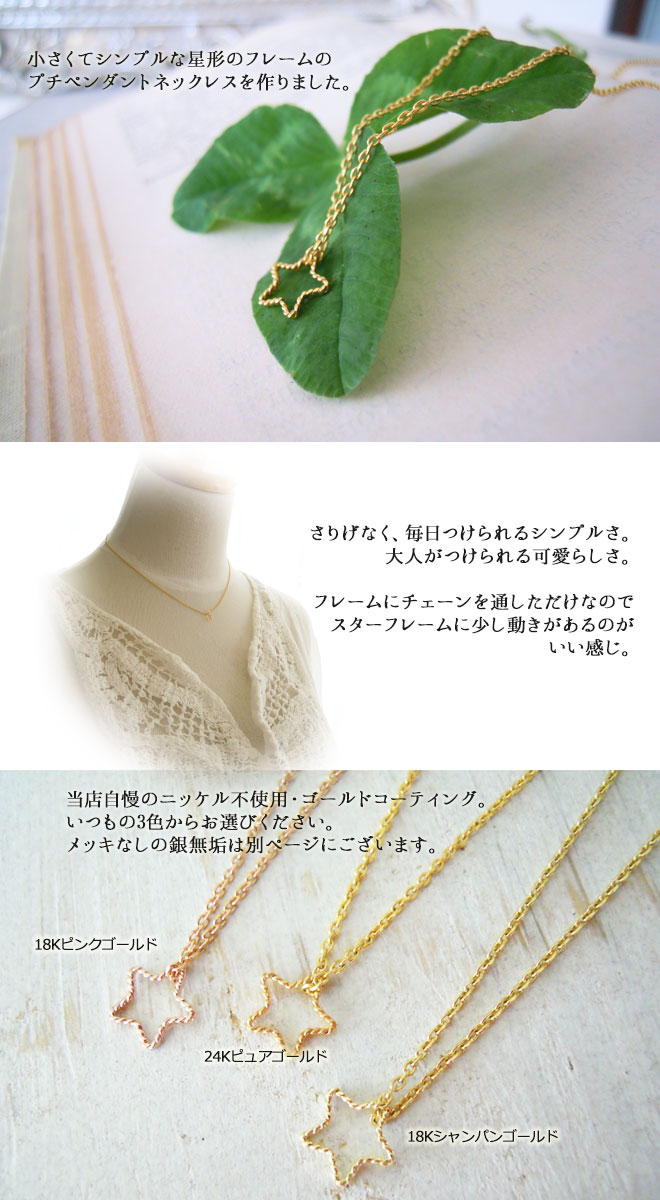 ネックレス,　Necklace, ニッケルフリー,　金属アレルギー,　銀線細工, フィリグリー,　フィリグラーナ