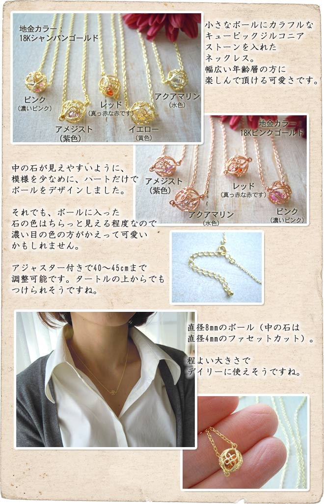 ネックレス,　Necklace, ニッケルフリー,　金属アレルギー,　銀線細工, フィリグリー,　フィリグラーナ