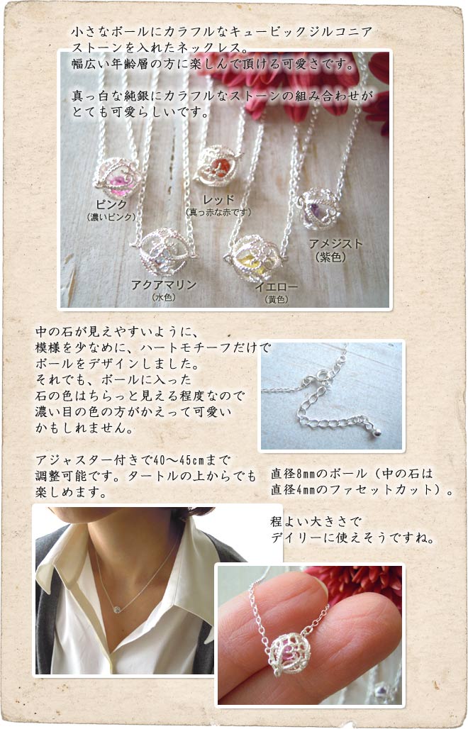 ネックレス,　Necklace, ニッケルフリー,　金属アレルギー,　銀線細工, フィリグリー,　フィリグラーナ