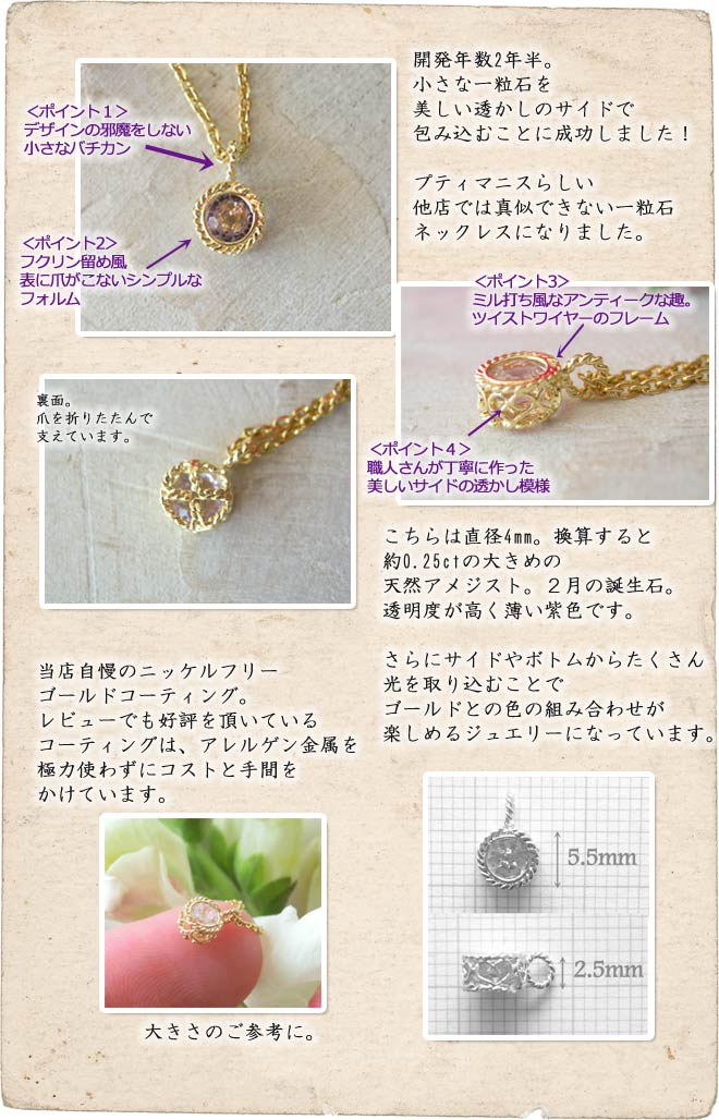 ネックレス, Necklace, アメジスト, ニッケルフリー, 金属アレルギー, 銀線細工, フィリグリー, フィリグラーナ