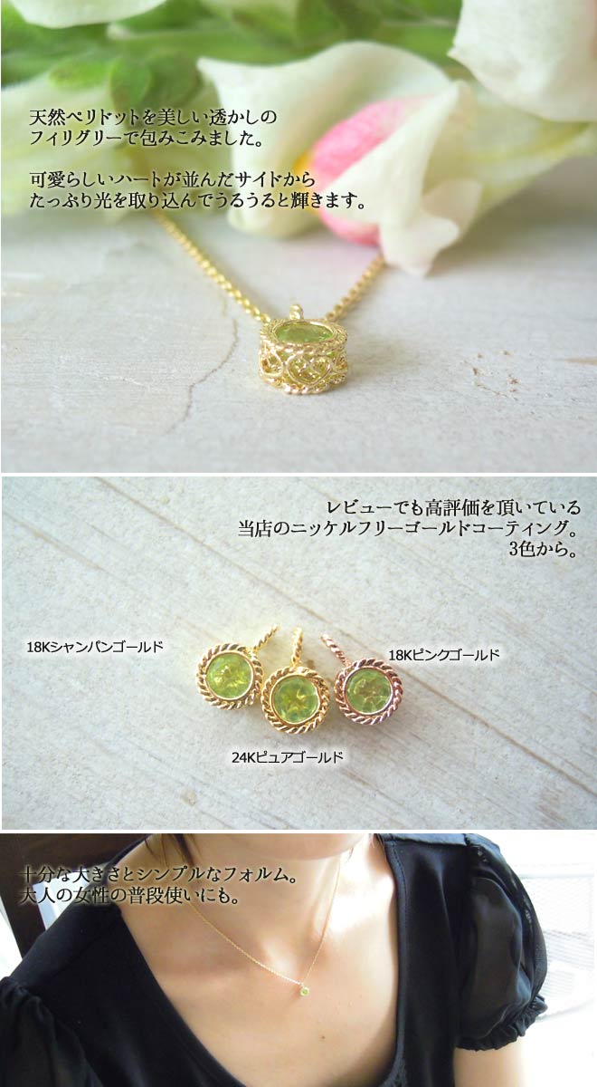 ネックレス,　Necklace, ペリドット, ニッケルフリー,　金属アレルギー,　銀線細工, フィリグリー,　フィリグラーナ