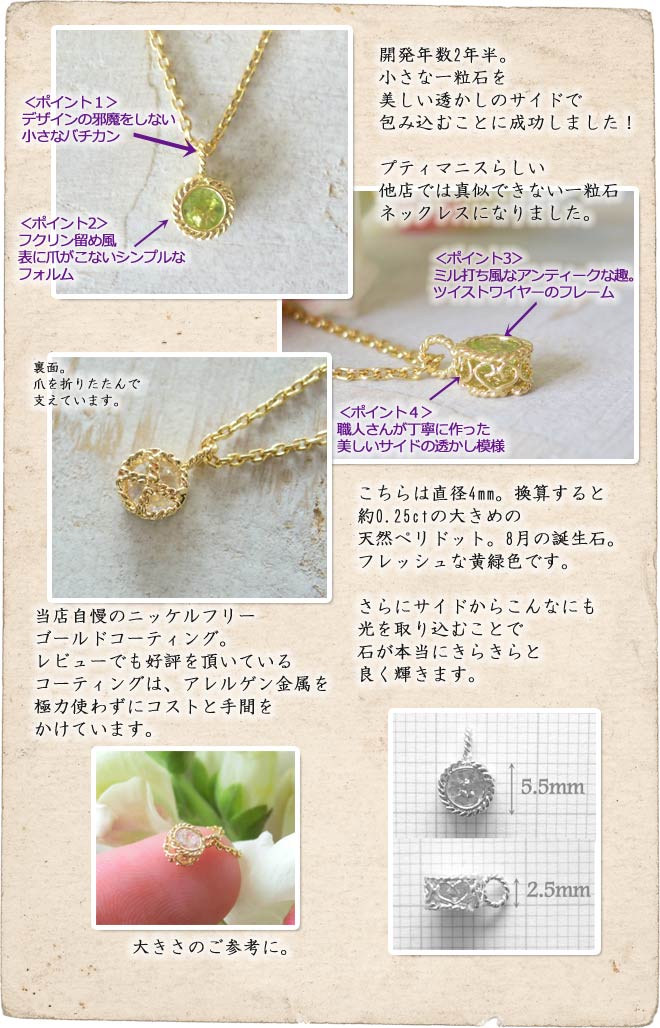 ネックレス,　Necklace, ペリドット, ニッケルフリー,　金属アレルギー,　銀線細工, フィリグリー,　フィリグラーナ