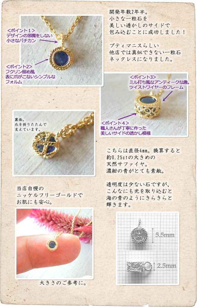 ネックレス,　Necklace, サファイヤ, ニッケルフリー,　金属アレルギー,　銀線細工, フィリグリー,　フィリグラーナ