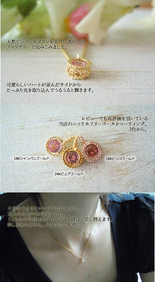 ネックレス,　Necklace, ピンクトルマリン, ニッケルフリー,　金属アレルギー,　銀線細工, フィリグリー,　フィリグラーナ