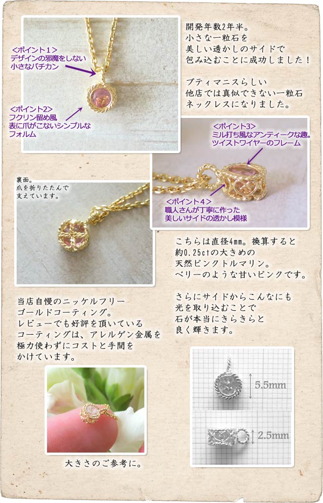 ネックレス,　Necklace, ピンクトルマリン, ニッケルフリー,　金属アレルギー,　銀線細工, フィリグリー,　フィリグラーナ