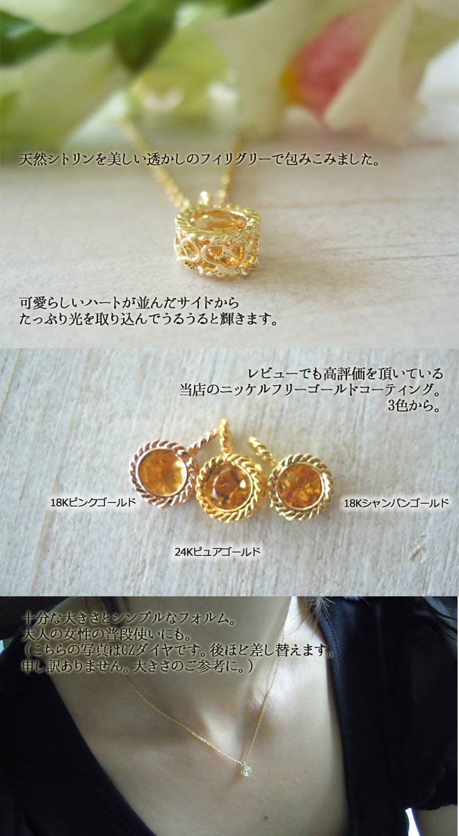 ネックレス, Necklace, シトリン, ニッケルフリー, 金属アレルギー, 銀線細工, フィリグリー, フィリグラーナ