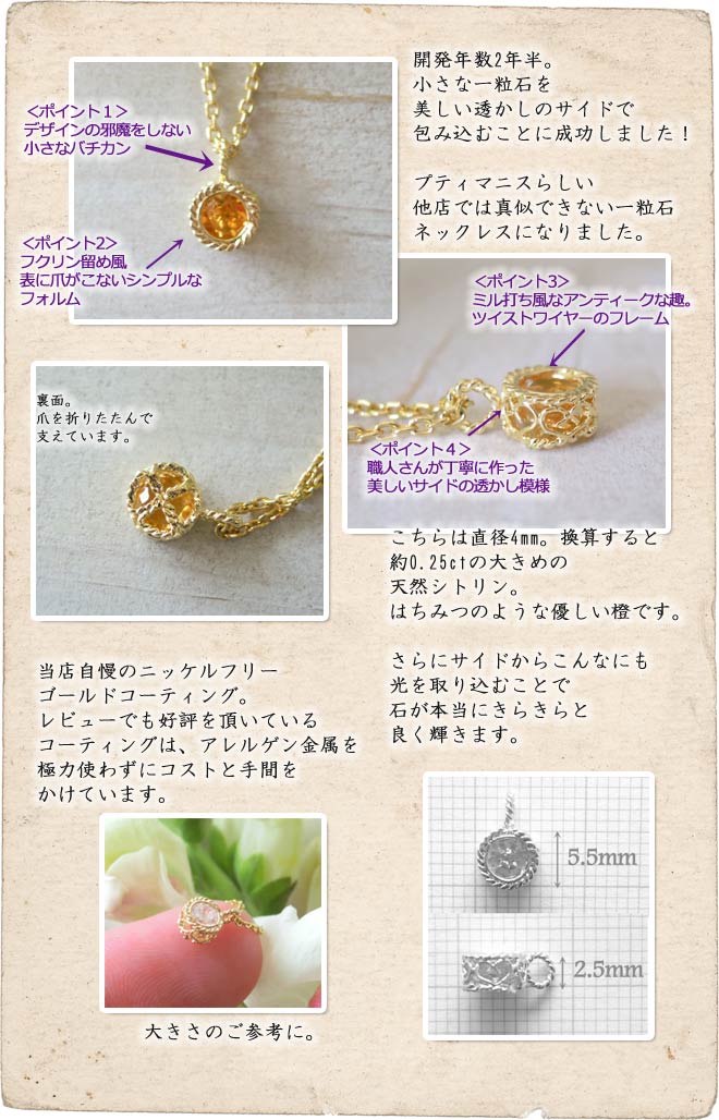 ネックレス, Necklace, シトリン, ニッケルフリー, 金属アレルギー, 銀線細工, フィリグリー, フィリグラーナ