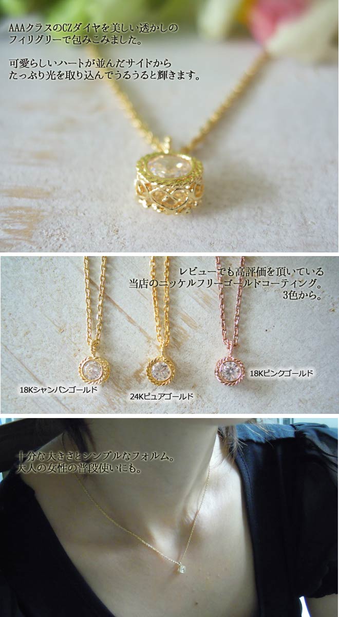 ネックレス,　Necklace, ニッケルフリー,　金属アレルギー,　銀線細工, フィリグリー,　フィリグラーナ