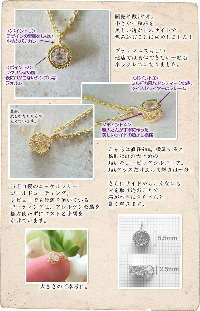 ネックレス,　Necklace, ニッケルフリー,　金属アレルギー,　銀線細工, フィリグリー,　フィリグラーナ