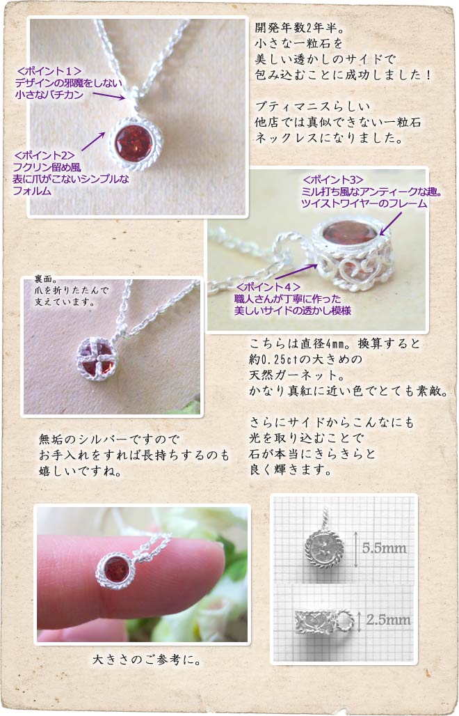 ネックレス,　ガーネット, Necklace, 銀線細工, フィリグリー,　フィリグラーナ