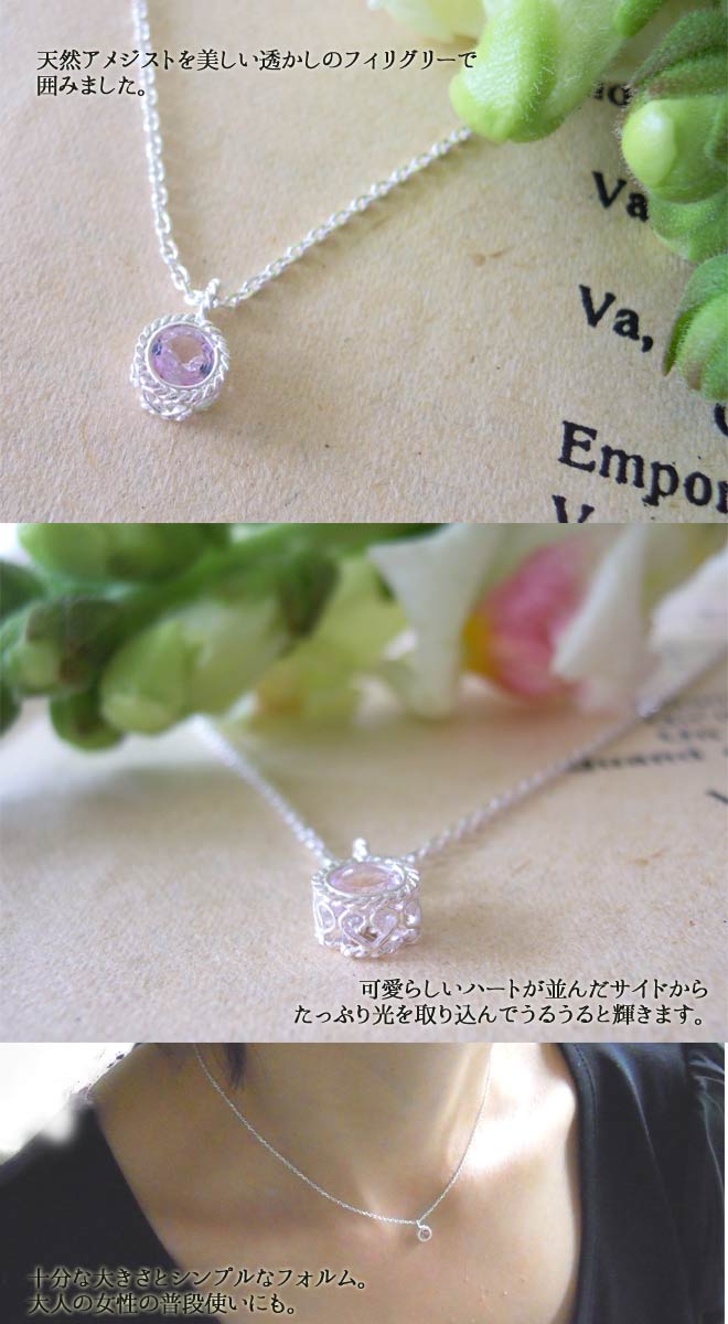 ネックレス, アメジスト, Necklace, 銀線細工, フィリグリー, フィリグラーナ