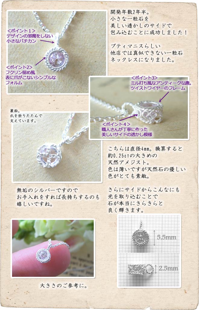 ネックレス, アメジスト, Necklace, 銀線細工, フィリグリー, フィリグラーナ