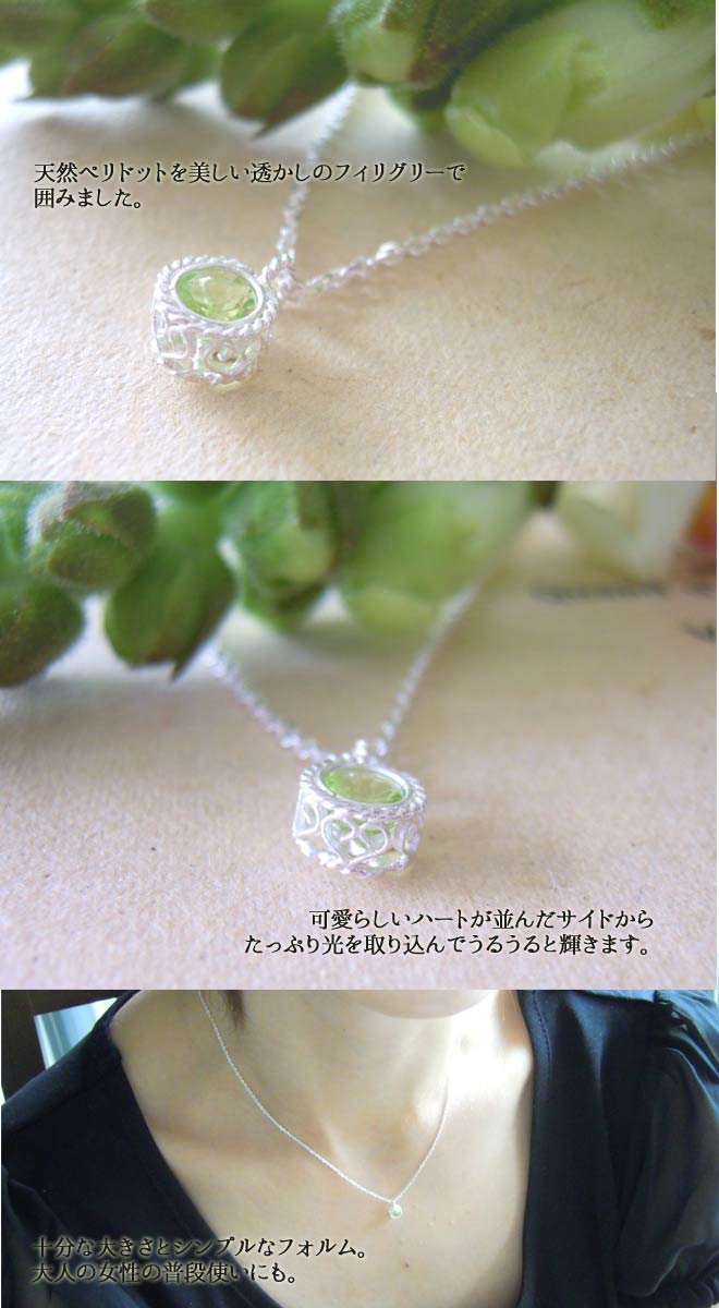 ネックレス,　ペリドット, Necklace, 銀線細工, フィリグリー,　フィリグラーナ