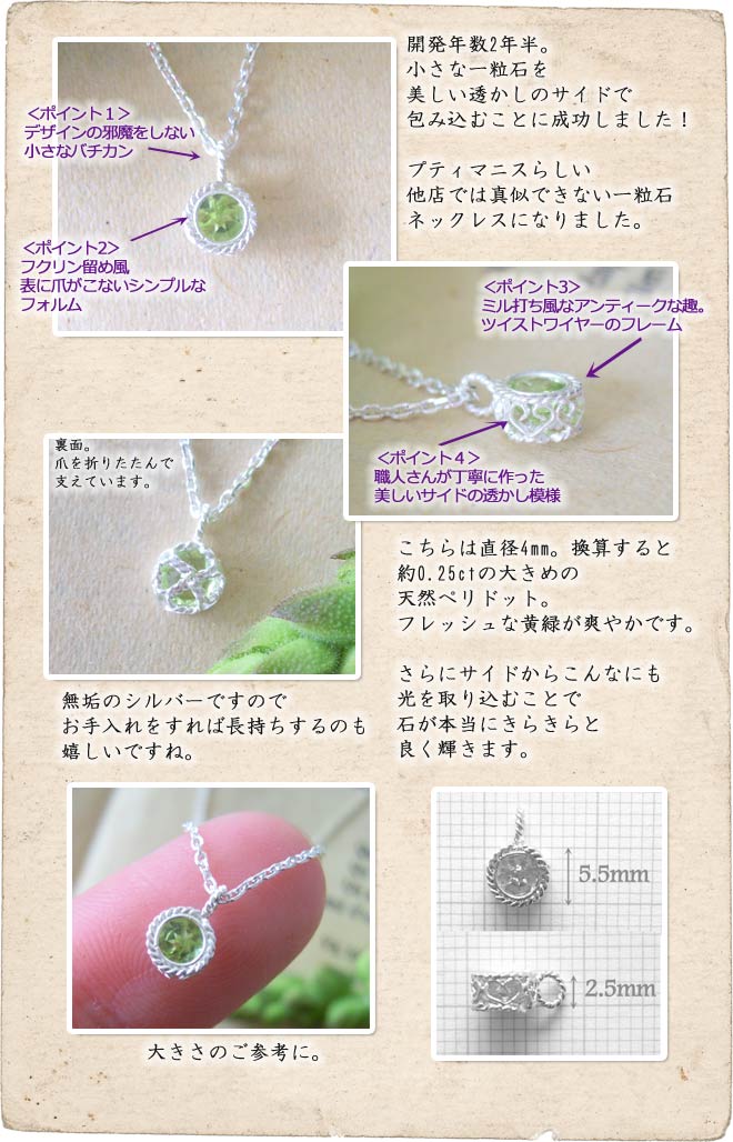 ネックレス,　ペリドット, Necklace, 銀線細工, フィリグリー,　フィリグラーナ