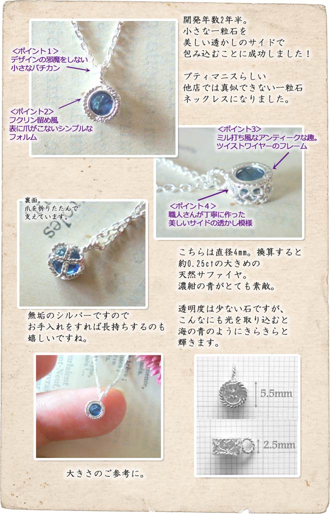 ネックレス,　サファイア, Necklace, 銀線細工, フィリグリー,　フィリグラーナ