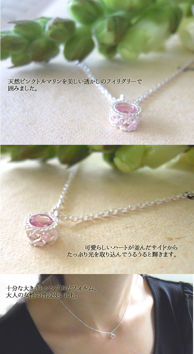 ネックレス,　ピンクトルマリン, Necklace, 銀線細工, フィリグリー,　フィリグラーナ