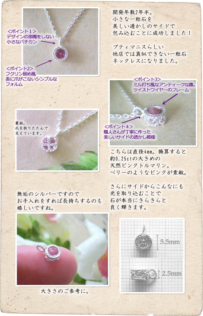 ネックレス,　ピンクトルマリン, Necklace, 銀線細工, フィリグリー,　フィリグラーナ