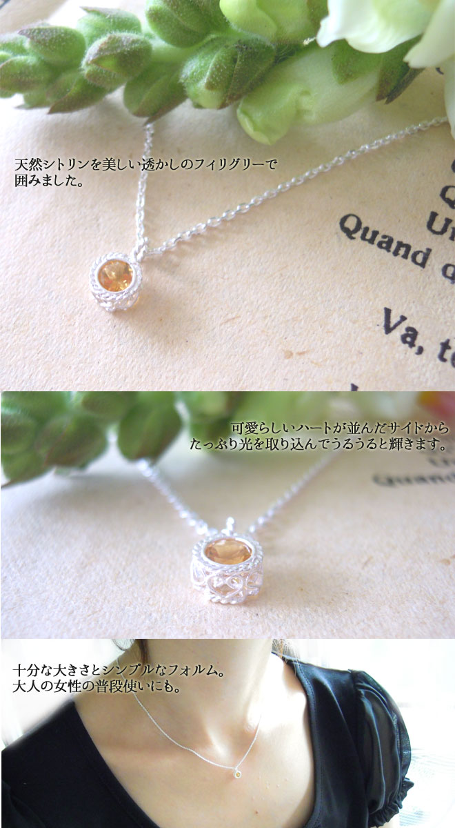 ネックレス, シトリン, Necklace, 銀線細工, フィリグリー, フィリグラーナ