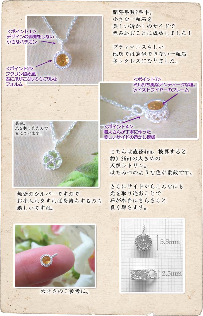 ネックレス, シトリン, Necklace, 銀線細工, フィリグリー, フィリグラーナ