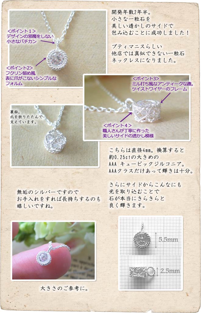 ネックレス,　CZ（キュービックジルコニア）, Necklace, 銀線細工, フィリグリー,　フィリグラーナ