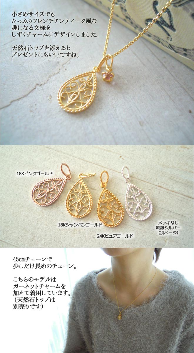 ネックレス,　Necklace, ニッケルフリー,　金属アレルギー,　銀線細工, フィリグリー,　フィリグラーナ