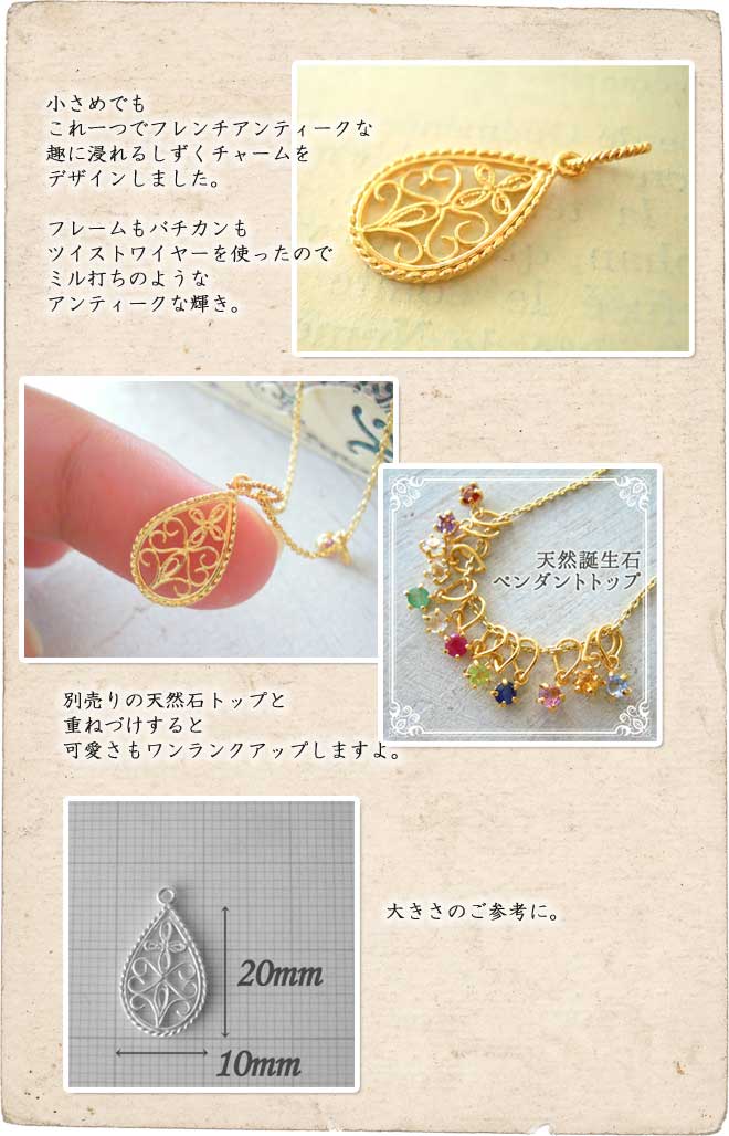 ネックレス,　Necklace, ニッケルフリー,　金属アレルギー,　銀線細工, フィリグリー,　フィリグラーナ