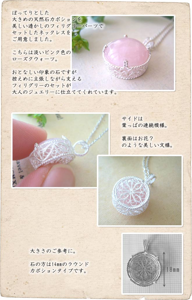 ネックレス,　Necklace, ニッケルフリー,　金属アレルギー,　銀線細工, フィリグリー,　フィリグラーナ