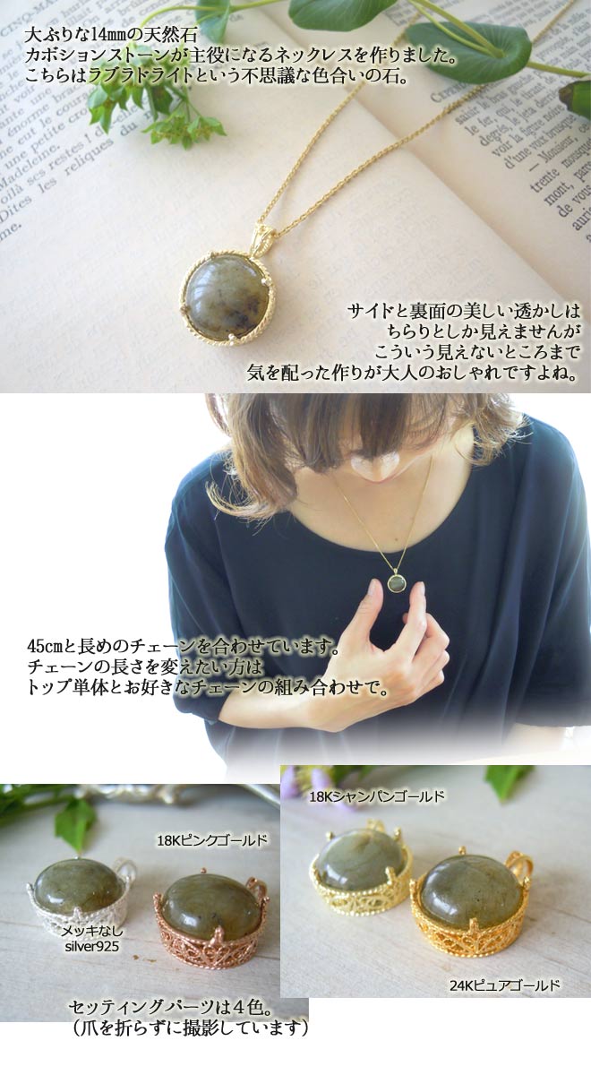 ネックレス,　Necklace, ニッケルフリー,　金属アレルギー,　銀線細工, フィリグリー,　フィリグラーナ