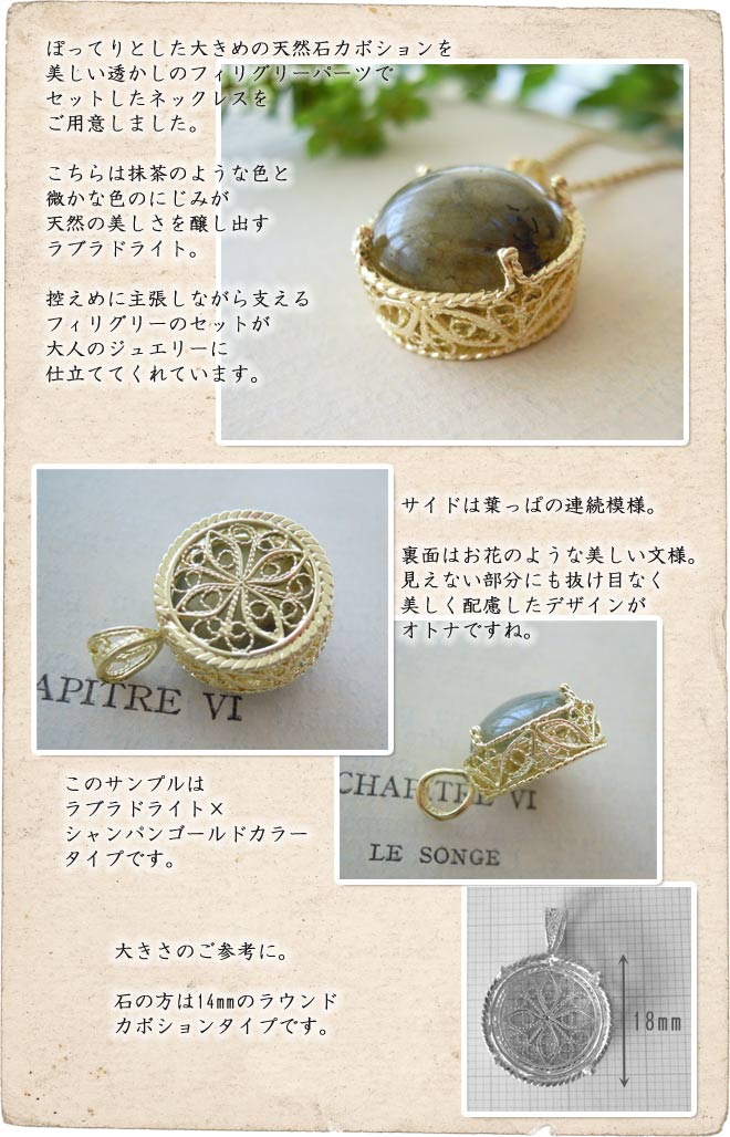 ネックレス,　Necklace, ニッケルフリー,　金属アレルギー,　銀線細工, フィリグリー,　フィリグラーナ